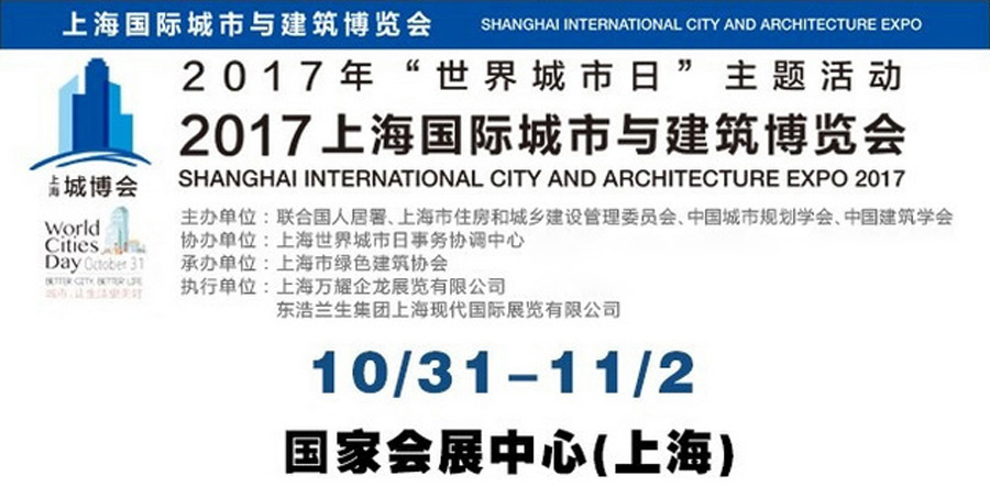 上海城博會聚焦綠色環(huán)保，山美股份建筑廢棄物資源化利用成焦點