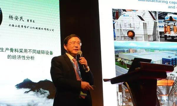 第四屆中國國際砂石骨料大會圓滿閉幕，山美股份“收獲滿滿”