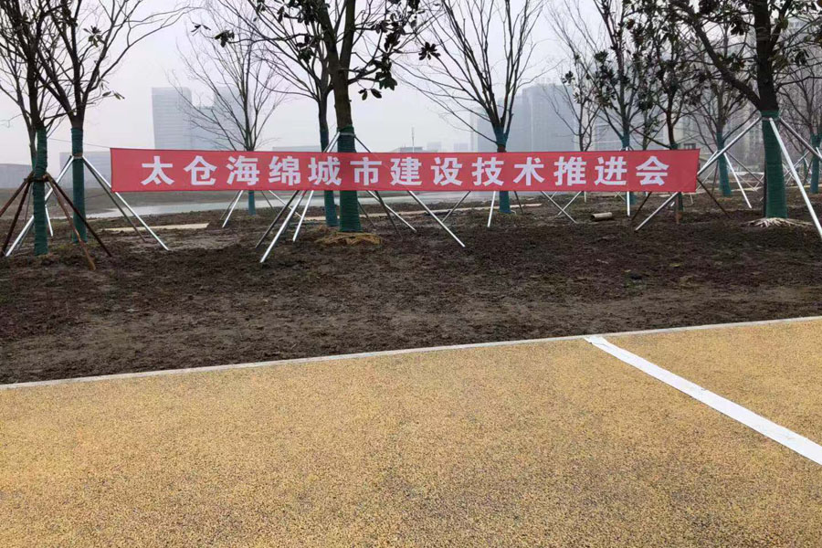 山美股份出席中日政府間科技合作項(xiàng)目、國家重點(diǎn)研發(fā)項(xiàng)目研討會暨“太倉海綿城市建設(shè)技術(shù)“推進(jìn)會