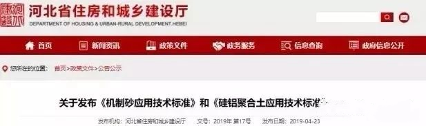 機制砂進入“黃金時代”，機遇與挑戰(zhàn)并行，如何抓住機遇，你需要知道這四點！