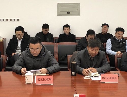 為首都基礎(chǔ)設(shè)施建設(shè)保駕護航， 北京市多部門研究首都綠色砂石供應(yīng)鏈