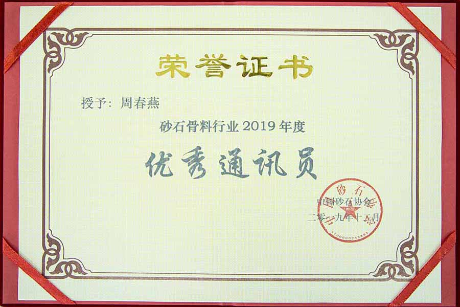 盛會(huì)空前，山美股份與您共同迎接砂石行業(yè)高質(zhì)發(fā)展新時(shí)代