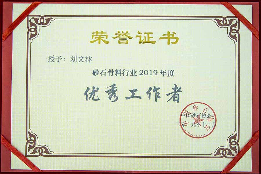 盛會(huì)空前，山美股份與您共同迎接砂石行業(yè)高質(zhì)發(fā)展新時(shí)代
