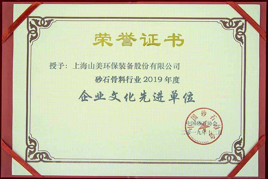 盛會(huì)空前，山美股份與您共同迎接砂石行業(yè)高質(zhì)發(fā)展新時(shí)代