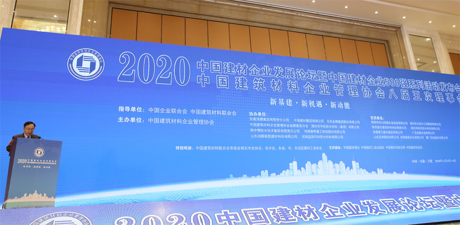 喜訊｜上海山美股份榮獲“2020中國建材企業(yè)500強(qiáng)”、“2020中國砂石礦山機(jī)械裝備企業(yè)10強(qiáng)”獎(jiǎng)項(xiàng)