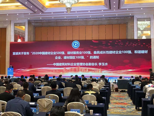 喜訊｜上海山美股份榮獲“2020中國建材企業(yè)500強(qiáng)”、“2020中國砂石礦山機(jī)械裝備企業(yè)10強(qiáng)”獎(jiǎng)項(xiàng)