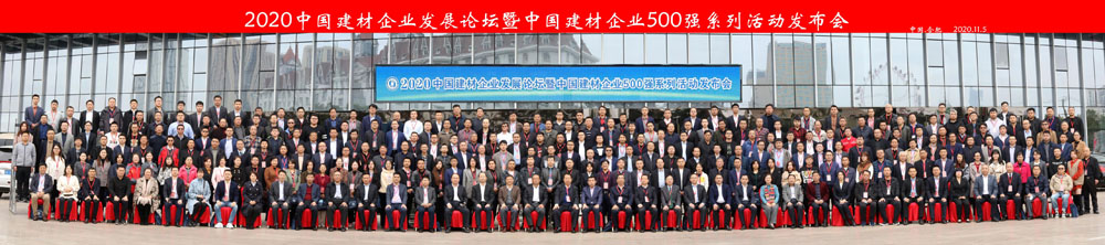 喜訊｜上海山美股份榮獲“2020中國建材企業(yè)500強(qiáng)”、“2020中國砂石礦山機(jī)械裝備企業(yè)10強(qiáng)”獎(jiǎng)項(xiàng)