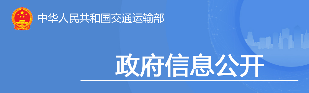 交通投資保持高位增長(zhǎng)！1-10月全國(guó)完成交通固定資產(chǎn)投資2.8萬(wàn)億元！