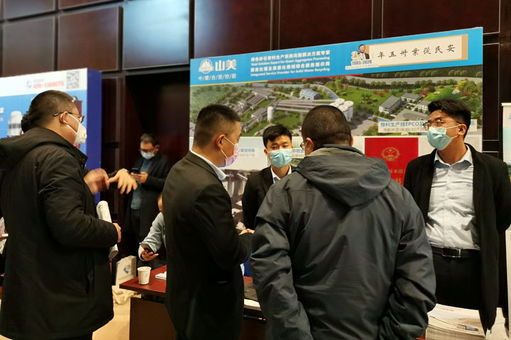 國際砂石骨料大會圓滿收官，上海山美股份高品質(zhì)機制砂生產(chǎn)系統(tǒng)成熱點