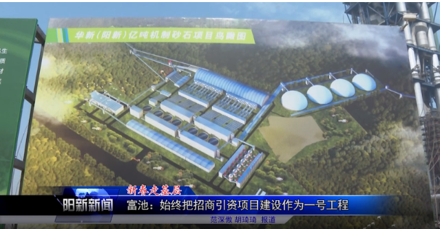 華新水泥億噸機(jī)制砂項目8條線明年6月全部投產(chǎn)，湖北省砂石輸出總量將再次攀升