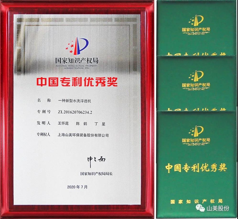 上海市奉賢區(qū)市場監(jiān)督管理局知識產權管理科領導蒞臨山美走訪調研