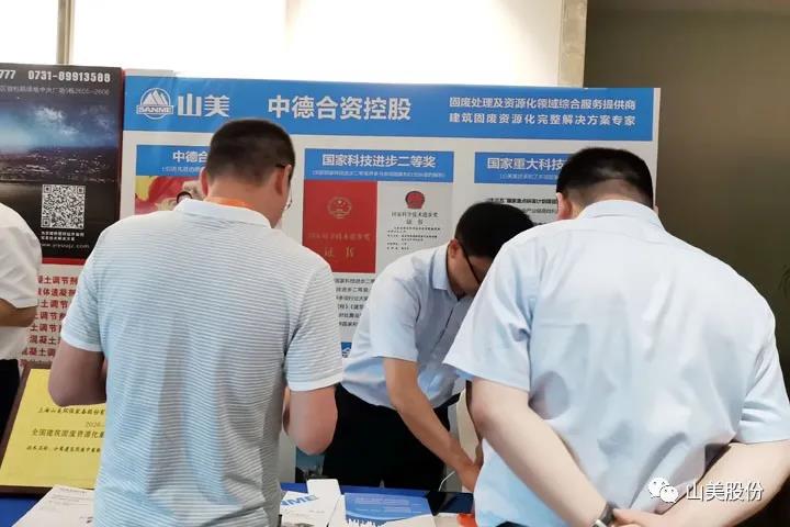 重磅！上海山美股份創(chuàng)新技術(shù)榮獲全國(guó)建筑固廢資源化實(shí)用技術(shù)獎(jiǎng)