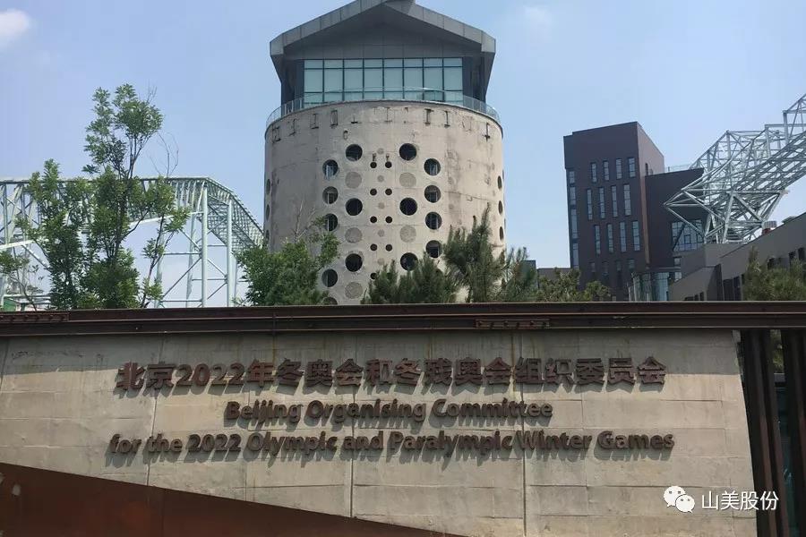重磅！上海山美股份創(chuàng)新技術(shù)榮獲全國(guó)建筑固廢資源化實(shí)用技術(shù)獎(jiǎng)