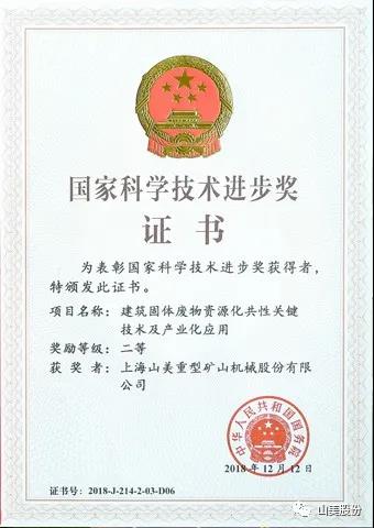 招募｜山美誠招履帶式移動站經(jīng)銷商，邀您一起共贏未來
