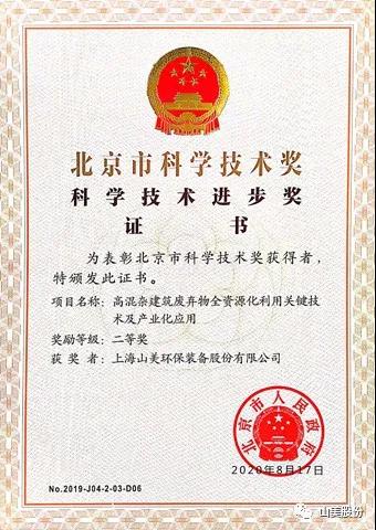 招募｜山美誠招履帶式移動站經(jīng)銷商，邀您一起共贏未來