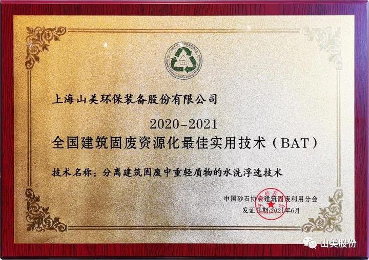 蓄勢待發(fā)｜上海山美股份邀您攜手同行，共贏2022!
