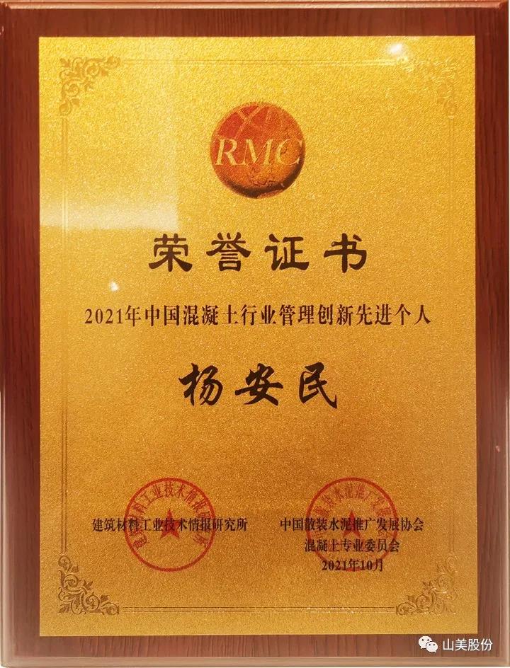 蓄勢待發(fā)｜上海山美股份邀您攜手同行，共贏2022!
