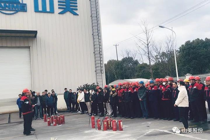 強化責任意識、筑牢安全防線，上海山美股份多措并舉抓好安全生產(chǎn)