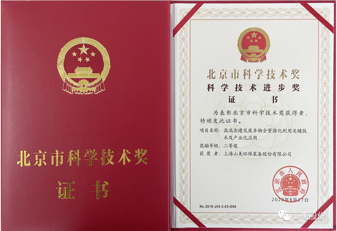發(fā)貨｜上海山美股份高性能裝備助力江西贛州、江蘇高郵兩地固廢資源化再利用項(xiàng)目