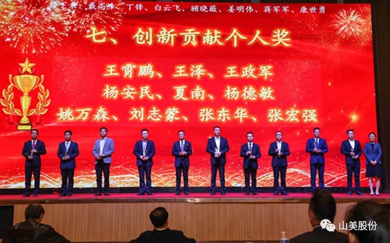 喜報(bào) | 上海山美股份董事長(zhǎng)楊安民榮獲綠色礦山創(chuàng)新貢獻(xiàn)個(gè)人獎(jiǎng)，為綠色礦山高質(zhì)量發(fā)展貢獻(xiàn)力量