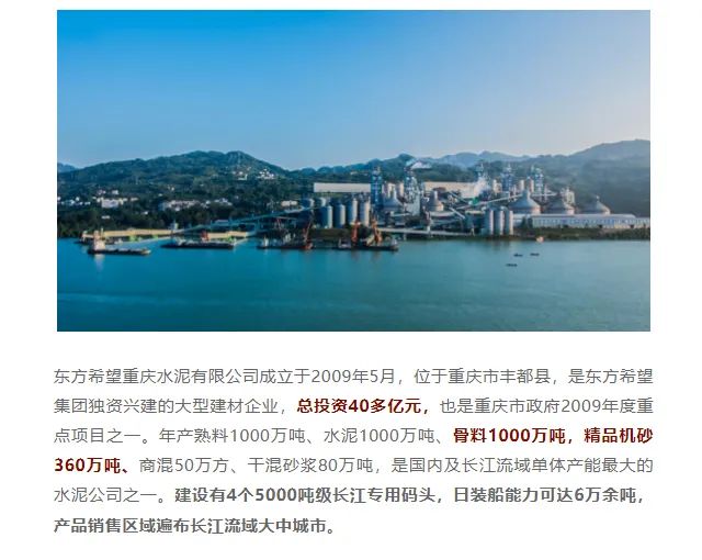 砂石協(xié)會報道！上海山美大進料、大產(chǎn)量立式?jīng)_擊破碎機（制砂機）成功用于東方希望骨料生產(chǎn)線升級改造項目！