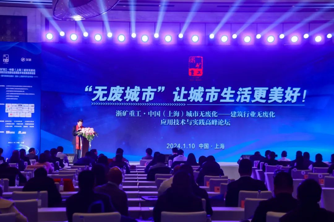 山美方案助力“無(wú)廢城市”建設(shè)，共創(chuàng)美好未來(lái)