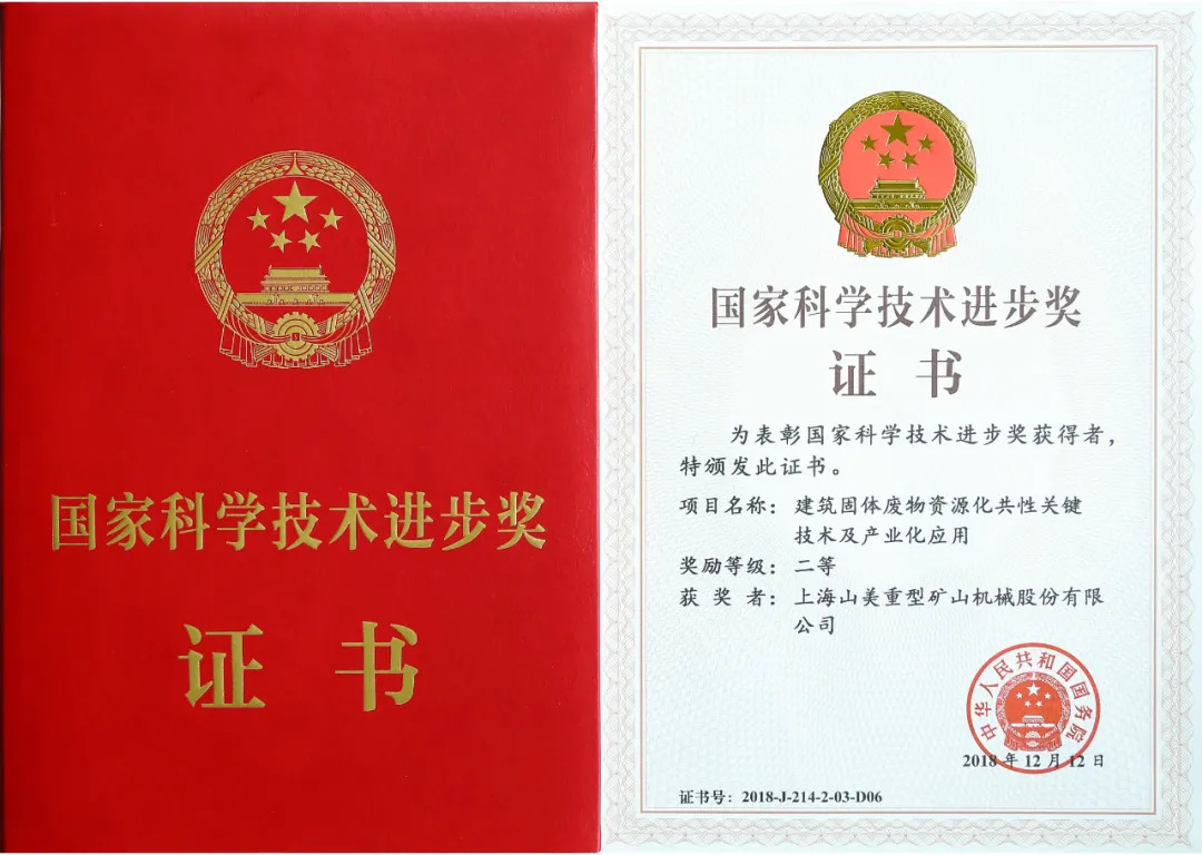 上海山美股份：“產(chǎn)學研用”融合的技術攻堅者