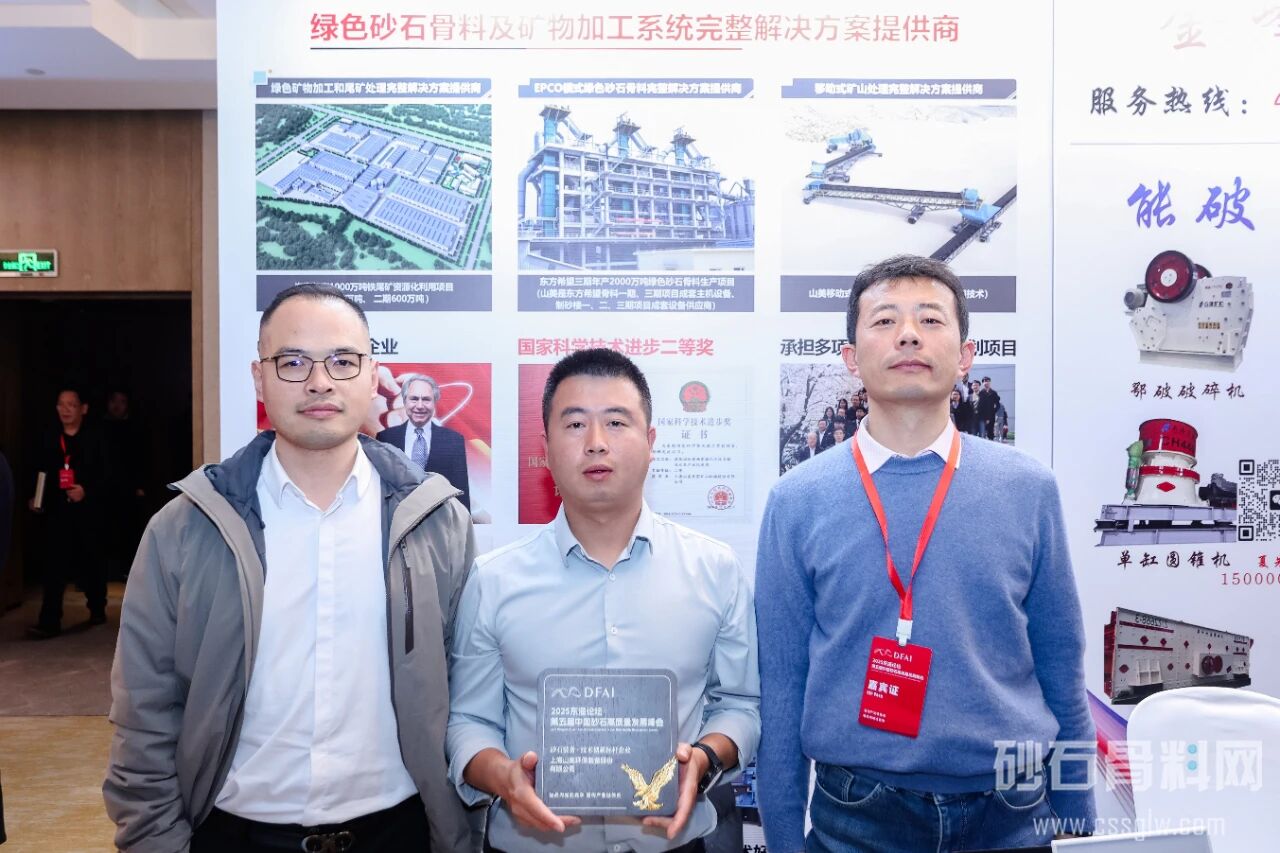 破局而立，向新而生！上海山美股份閃耀2025東海論壇峰會(huì)載譽(yù)而歸